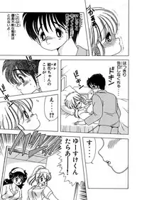 [Kamimura Sumiko] 1+2=Paradise Vol.5