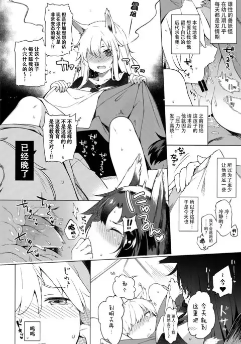 Kagerou Onee-san to Hatsujou Hoikuki + C93 Omake Bon