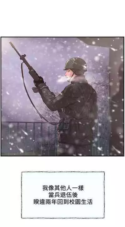 【周三连载】纯情的崩坏（作者：Aru&色色思想） 第1~24话