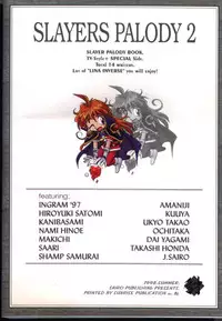 (C54) [Sairo Shuppan (J.Sairo)] Slayers Parody 2 (Slayers)