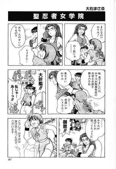 Game Gag 1P Comic: Dead or Alive Edition