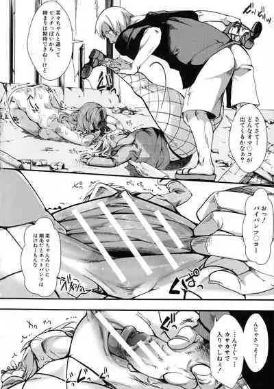 [hal] Mesu Ana Muhou Chitai Muyou no Chitsu-nai-dashi Choueki