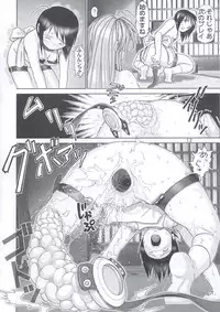 (C63) [Raijinkai (Harukigenia)] Mazo Shino 4 (Love Hina)