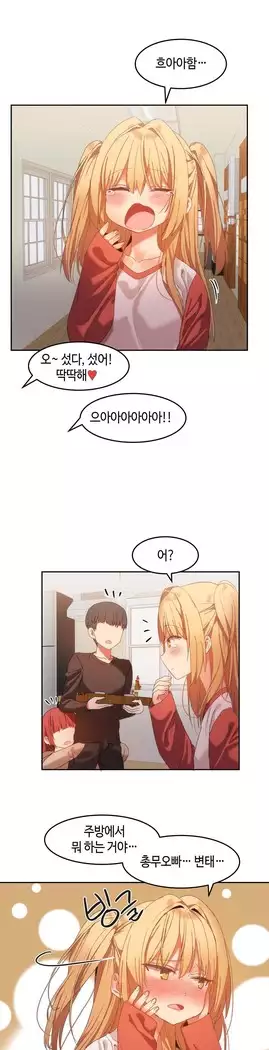 Hari's Lumpy Sharehouse Ch.0-27