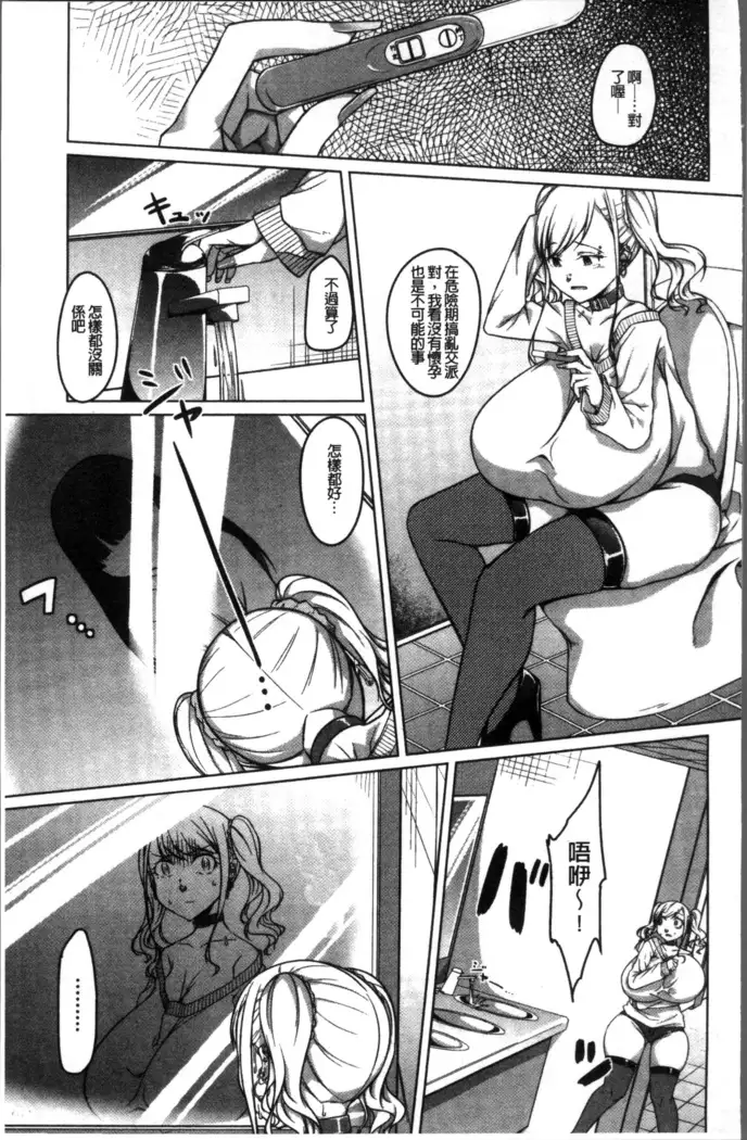 Junjou Chijo Bitch - Innocent Slut A bitch