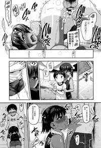 [Chiguchi Miri] Shogo Beat + 8P Leaflet [Chinese] [4K漢化組]