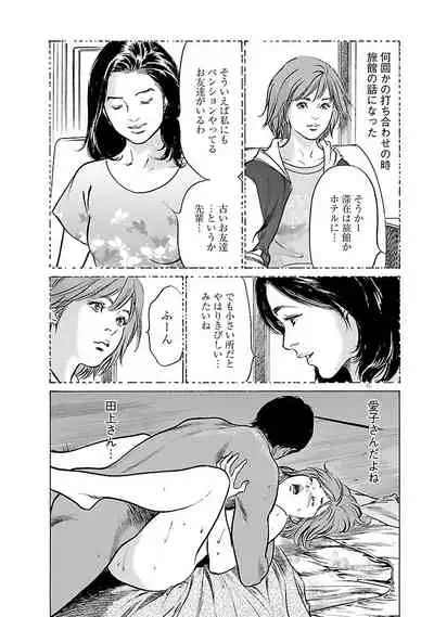 [とみさわ千夏, 八月薫] お願いサプリマン My Pure Lady 20