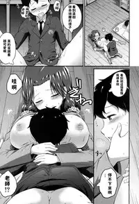 [Takayama Chihiro] Oshiri Meister!! (COMIC MILF 2017-08 Vol. 37) [Chinese] [Digital]