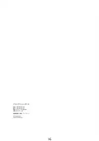 (COTTON100%) Destruction Girl (Hourou Musuko)