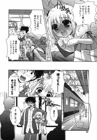 [Nagisawa You] Petit Kyun