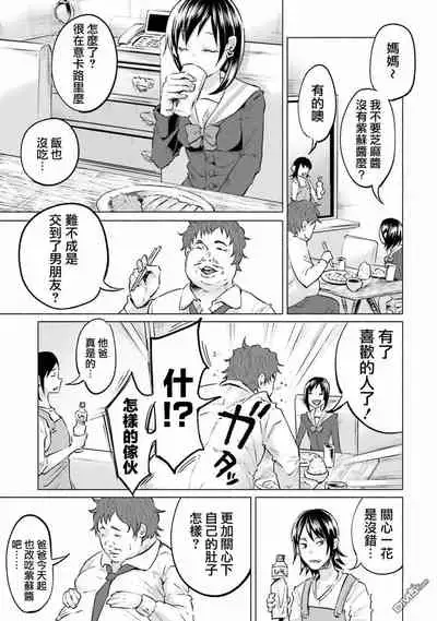 Kimi ni Aisarete Itakatta Vol. 1