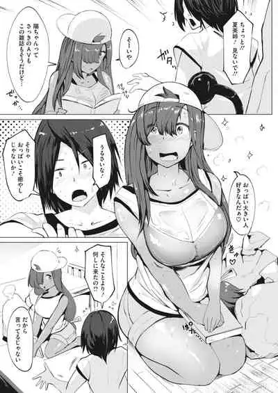 COMIC HOTMILK 2022-08 [Digital]