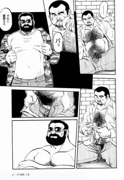 [Ebisuya (Ebisubashi Seizou)] Gekkagoku-kyou Ch.1 - Ch.4