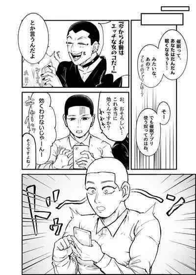 Web Sairoku Oisamu ? Muchimuchi! Maji Koubi ?