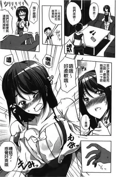 Love Kano Bitch | 我的女友好淫蕩