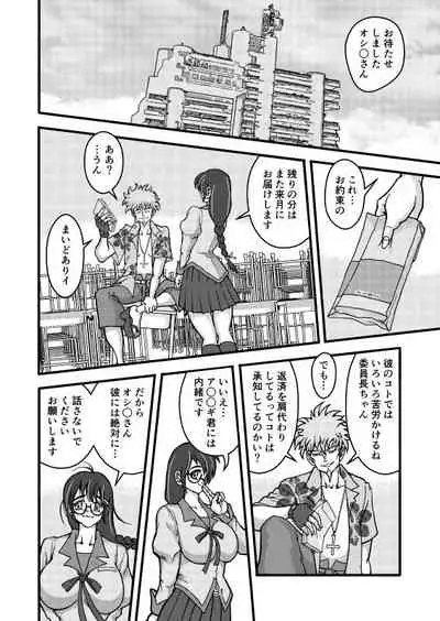 Honto wa Eroi Obakemonogatari