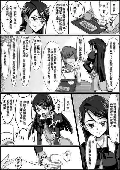 Kankin Ryona: Minazuki Karen