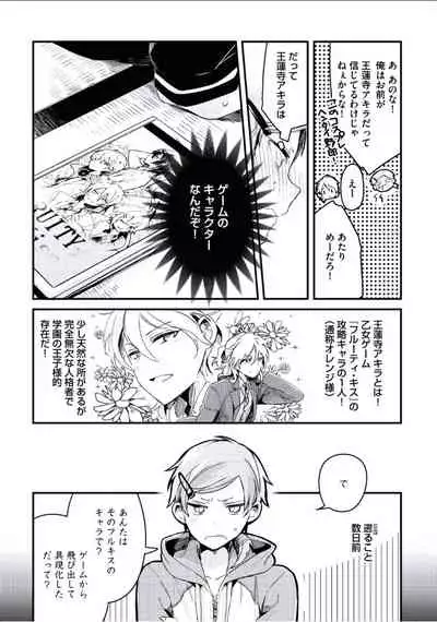 [Tsumumi] Boku to Issho ni [Digital]