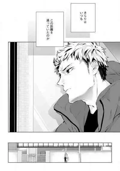 [Uri] Yumemiru Henshuu-sha to Mukiryoku Shousetsuka 1-11