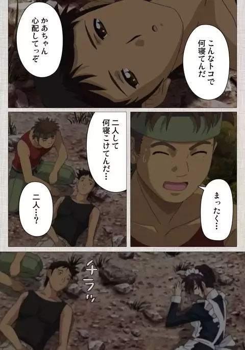 Maid Ane 2-Kame Complete Ban