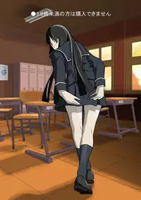 [Kougonshuu (Fu)] Yomiji no Hate (Ga-Rei -ZERO-)