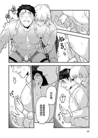 [Rust Ship (Necomiya)] Book x Tea 2 [Chinese] [莉赛特汉化组]