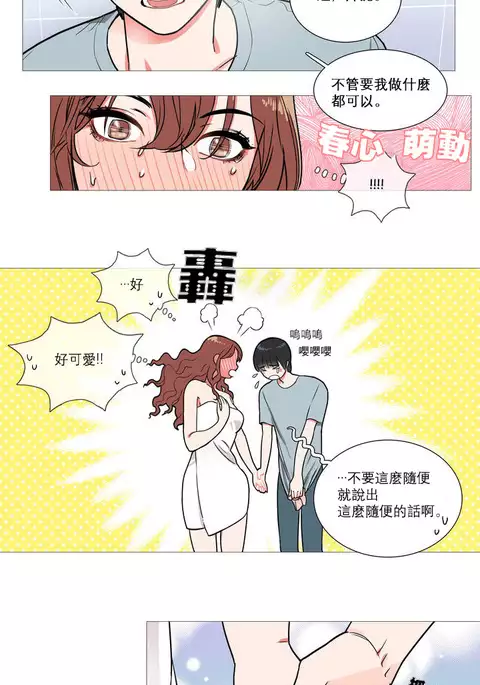 Sadistic Beauty | 虐美人 Ch.1-45