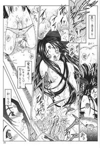 (SC27) [SCORPION] Oo! Megami yo! (Oh my goddess!)