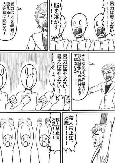 Shiritsu Jenosaido Gakuen!