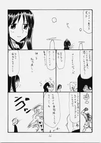 (C76) [King Revolver (Kikuta Kouji)] Space R (Fate/hollow ataraxia)