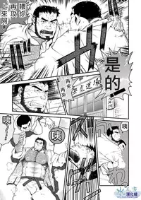 (C84) [Neyukidou (Takaku Nozomu)] Minna Yatteruka? | 大家都是嗎? [Chinese] [水之源漢化組]