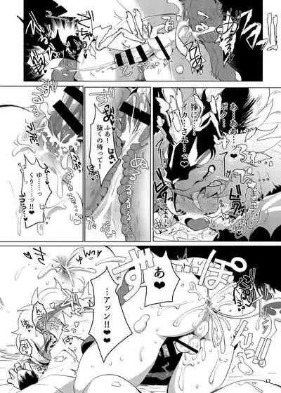 [Muki Pomera (Mitsuashi)] Ryuuko Souhaku(?) (Onmyoji) [Digital]