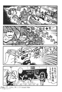 [Usagi Youjinbou (Mercy Rabbit)] Idol Dairengou