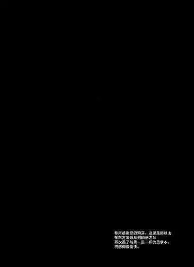 [Nagiyamasugi (Nagiyama)] Touhou Ryoujoku 50 Reimu (Touhou Project) [Chinese]