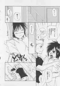 [Anthology] Shounentachi Vol. 2