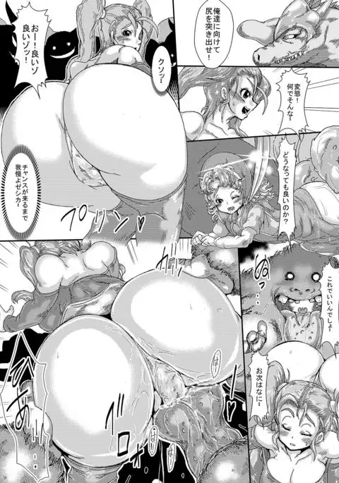 Doeroi Quest HEROINES Naedoko no 2-ri to Bouken no Owari