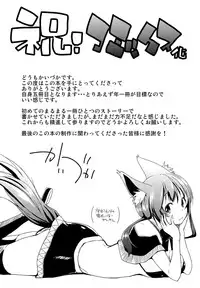 [Kaiduka] Ero Life [Digital]