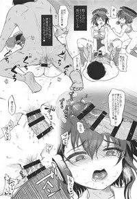 (C92) [Kuma-tan Flash!, Eclipse (Kumao Mofumofu, Rougetu)] Cupla (Kantai Collection -KanColle-)