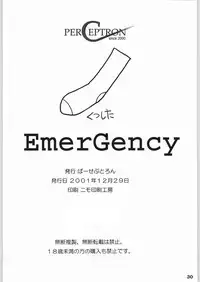 (C61) [Perceptron (Asaga Aoi)] Emergency (Gunparade March)