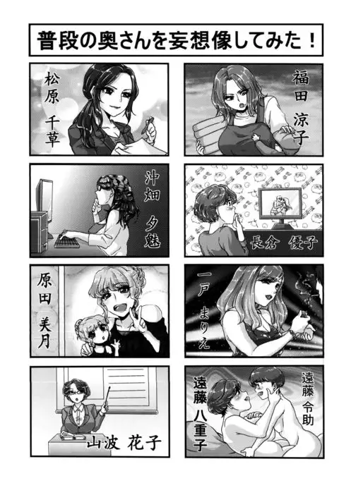 ANOTHER WIFE {HalbesEi & B.E.C. Scans}