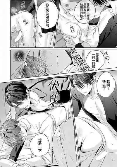 Motto Kawaiku Natteii｜更加可爱也无妨 1～3