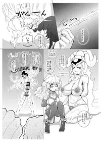 [Seishimentai (Syouryuupen)] Mentamiko UX (Super Robot Wars UX)