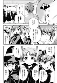 [Inu-Blade & Lact Mangan] Yorurori Mirori Ch.01-02