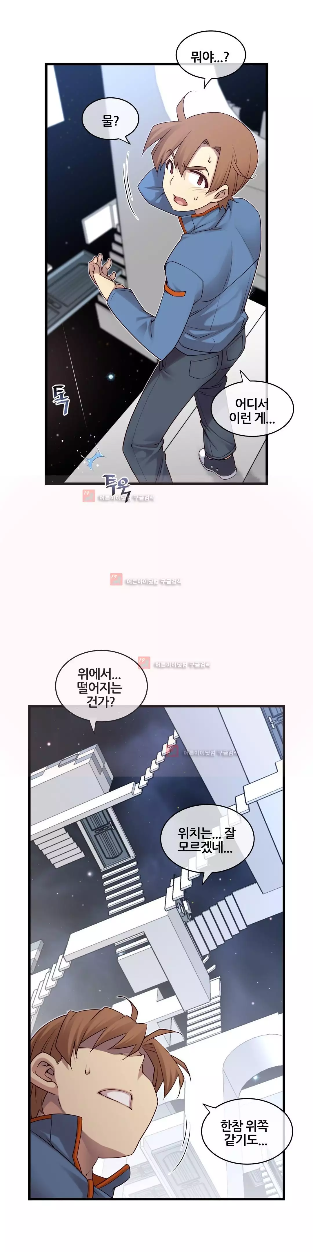 Master in My Dreams Ch.90-129