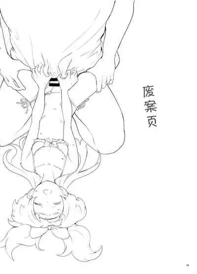 Mahou Tsukai Meicure Kkusu