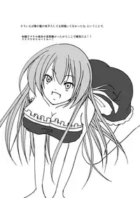 [Mugenjyo] わいおあえいち