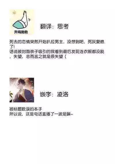 Owatta Koi ga Otte Kita | 死去的恋情追上我 1-4