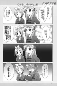(C72) [GUNP (Mori Kouichirou, Sakura Akami)] Seven Star (Lucky Star)
