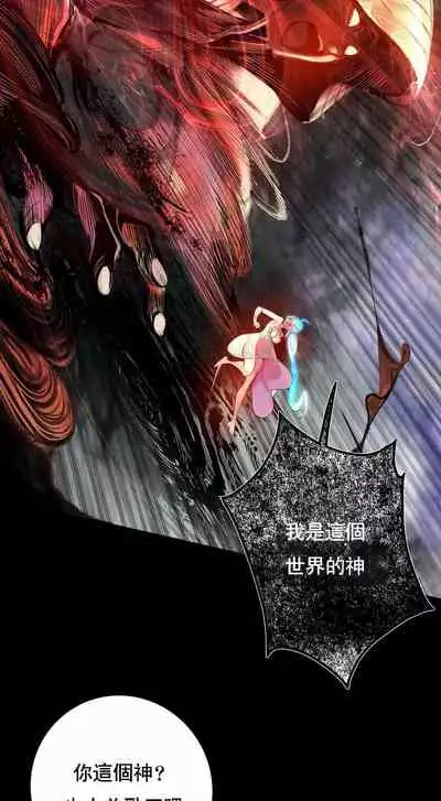 [Juder] Lilith`s Cord (第二季) Ch.77-93 end [Chinese]