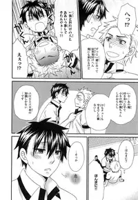 [Fuyusaka Koromo] PANTY PANIC